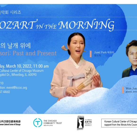 Mozart in the Morning March Concert  시카고한인문화회관 목요 음악회 시리즈 3월 공연