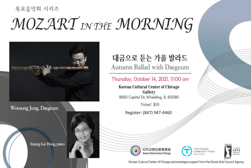 Mozart in the Morning October Concert  시카고한인문화회관 목요 음악회 시리즈 10월 공연