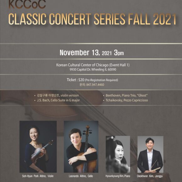 KCCoC Classic Concert Series Fall 2021