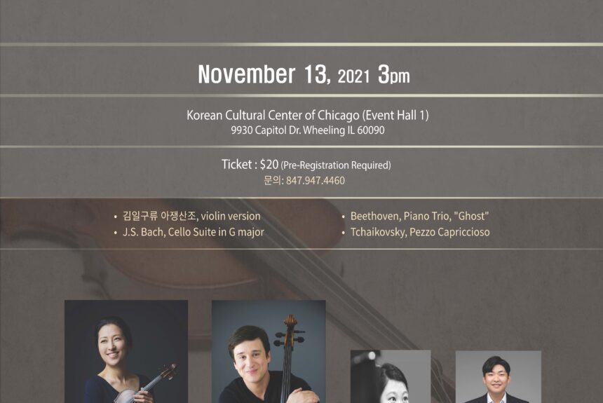 KCCoC Classic Concert Series Fall 2021