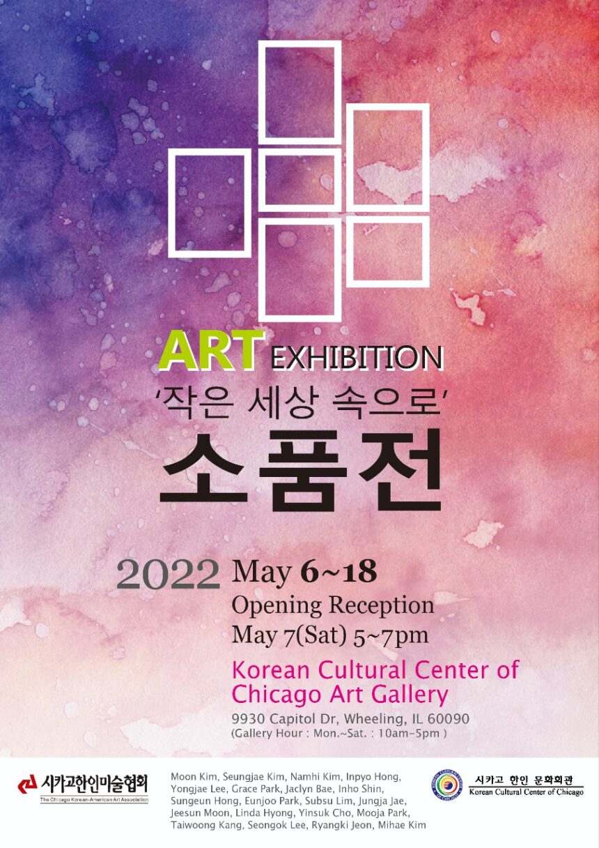 The Chicago Korean-American Artist Association Exhibition