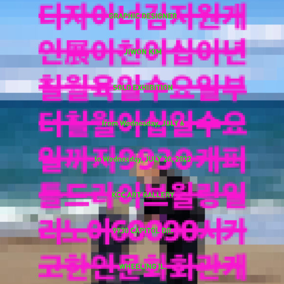 Text Pixelize – Jiwon Kim Solo Exhibition