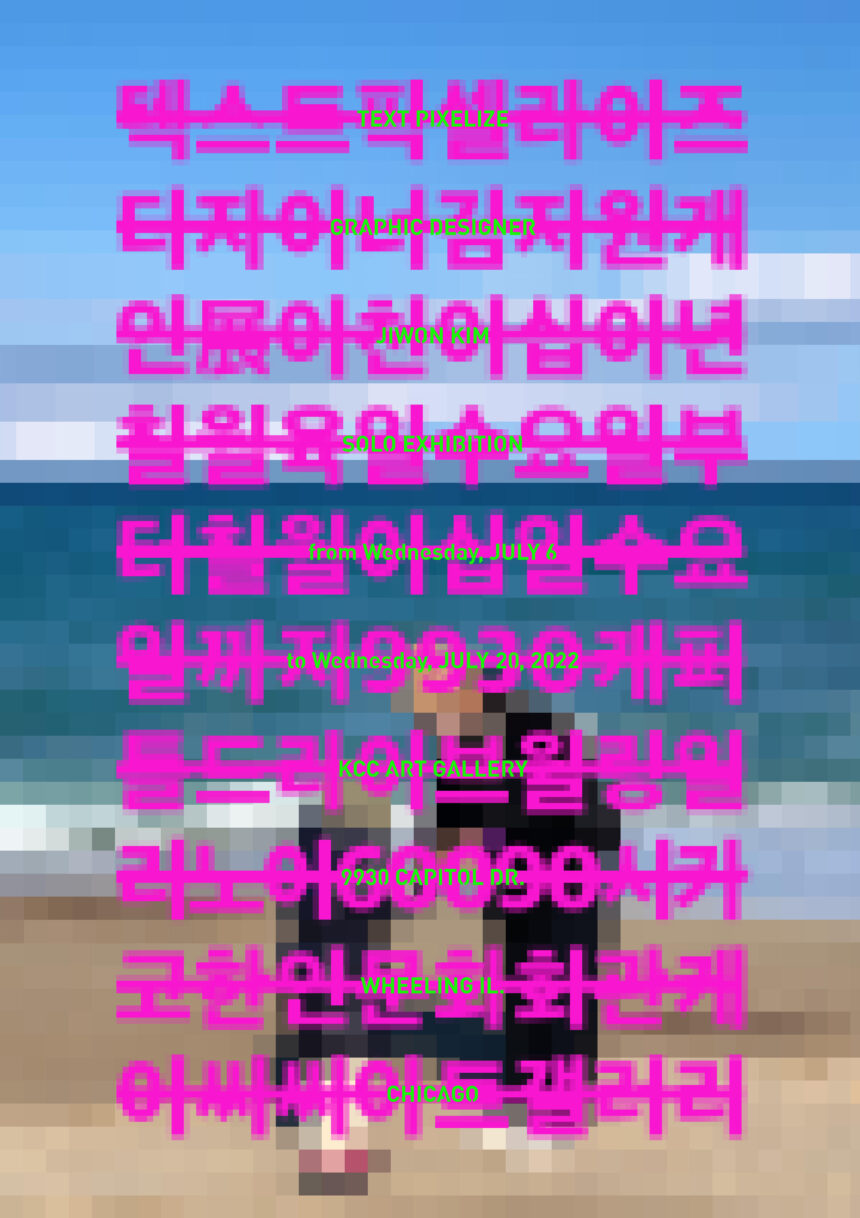 Text Pixelize – Jiwon Kim Solo Exhibition