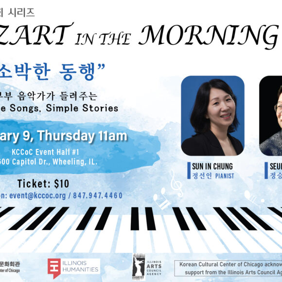 Mozart in the Morning, Feb. Concert