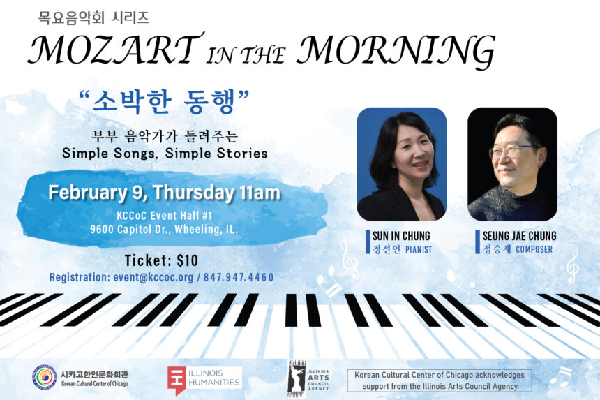 Mozart in the Morning, Feb. Concert