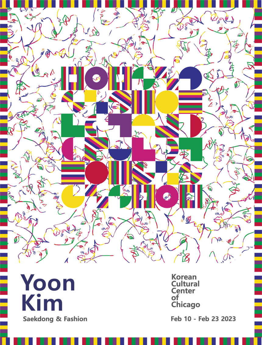 ‘Saekdong & Fashion’ Yoon Kim Solo Exhibition