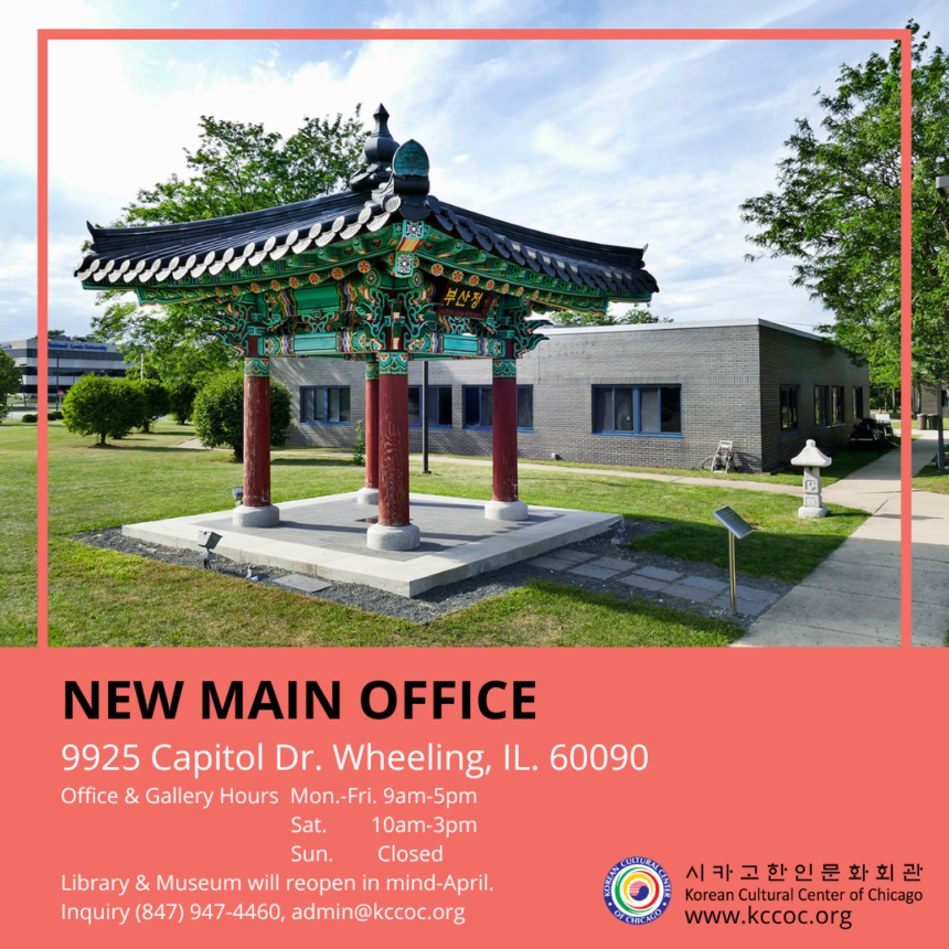 Korean Cultural Center of Chicago New Main Office
