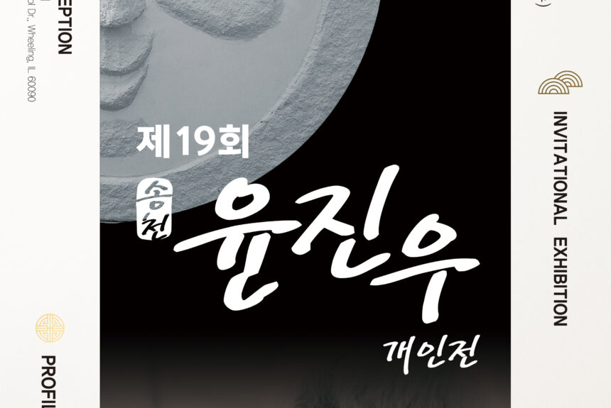 Exhibition: In Hope to Attract the ‘2030 World Expo’ in Busan, Korea