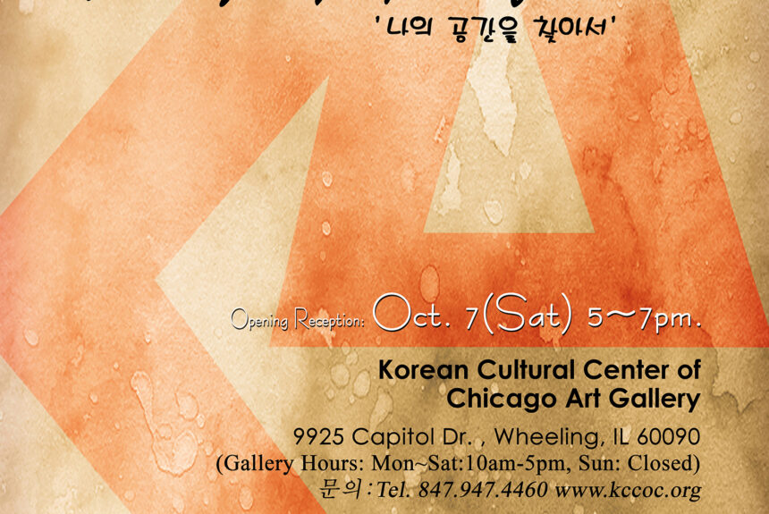 2023 CKAAA Annual Art Exhibition