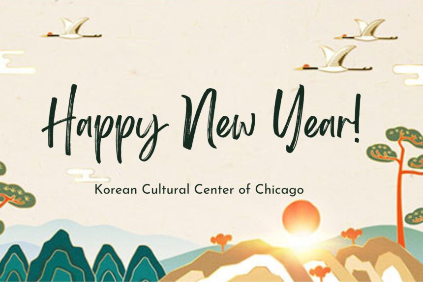 Happy New Year! 새해 복 많이 받으십시오!