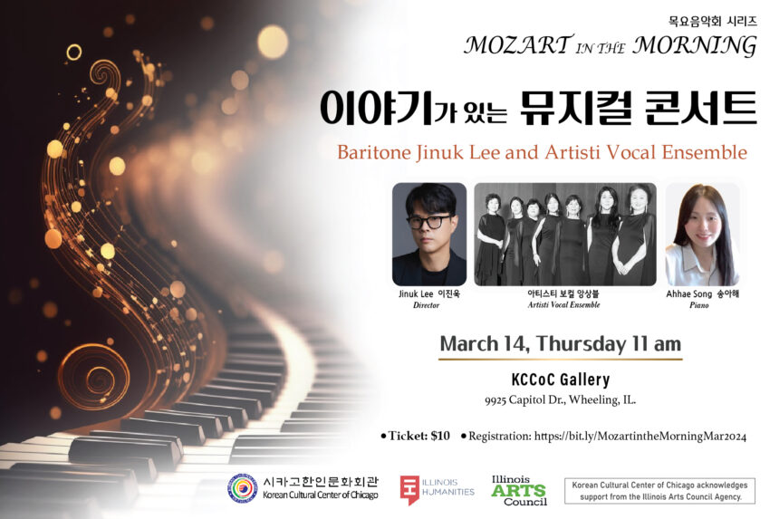 Mozart in the Morning, March Concert