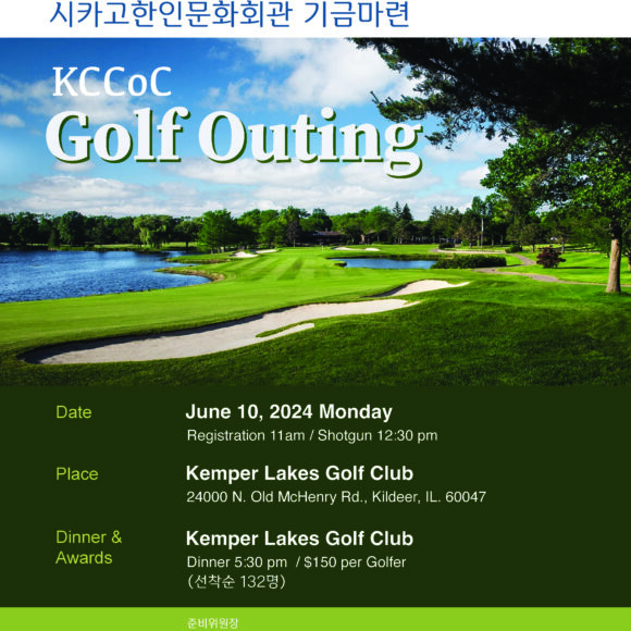 KCCoC Golf Outing 2024