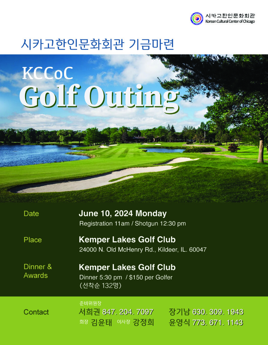 KCCoC Golf Outing 2024