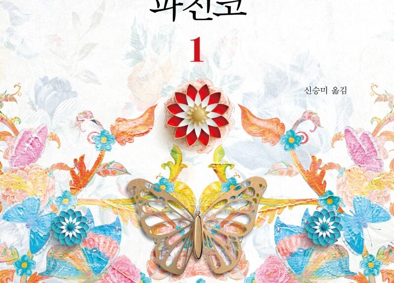 2024 Book Discussion in June