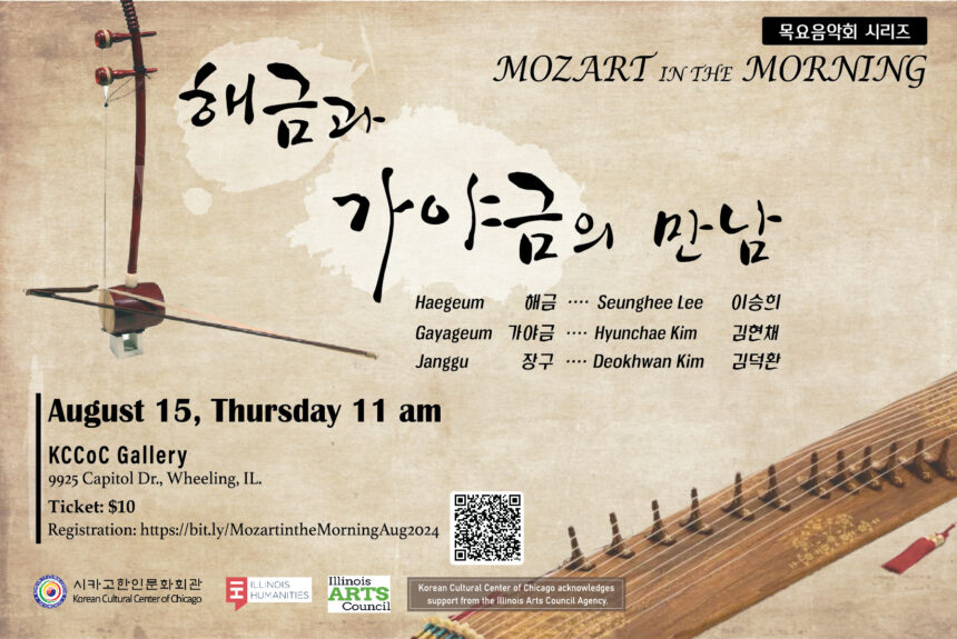 Mozart in the Morning, August Concert