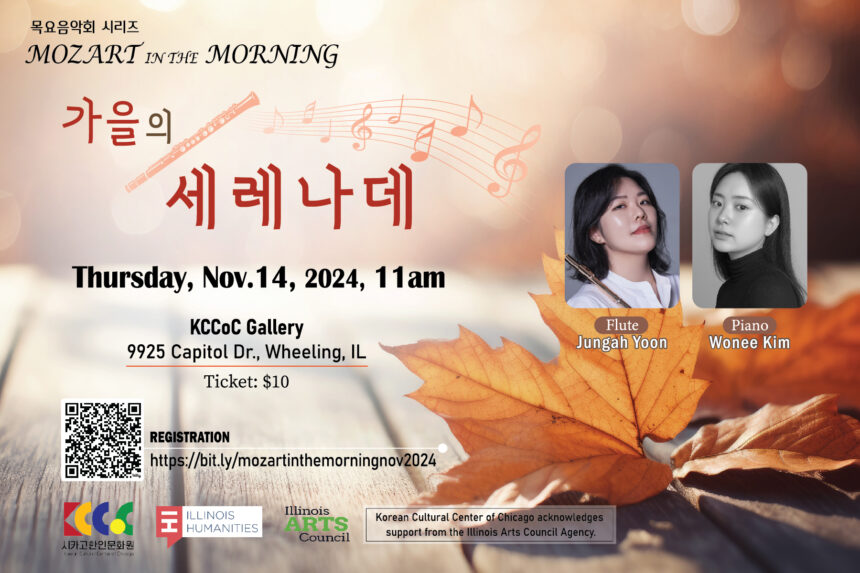 Mozart in the Morning, November Concert