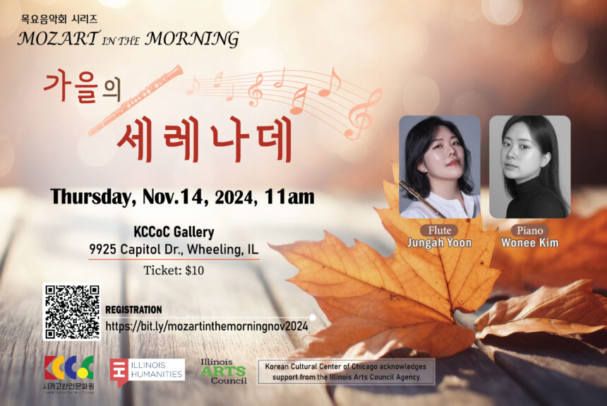 Mozart in the Morning, November Concert