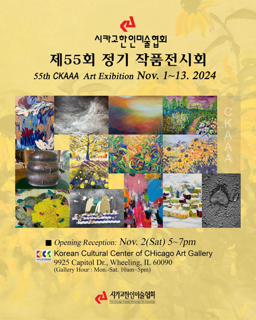 The 55th CKAAA Art Exhibition