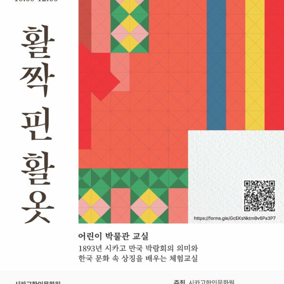 Winter Museum Workshop