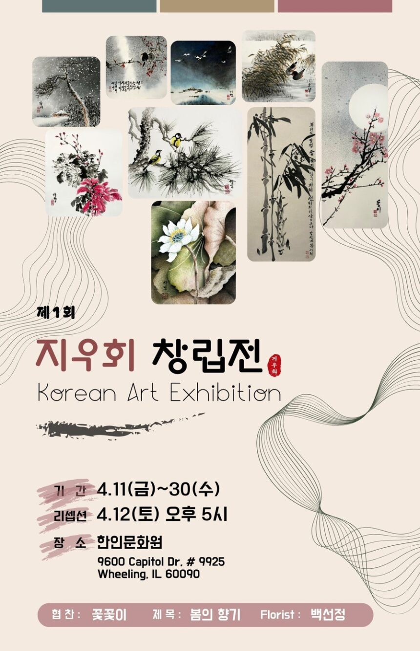 Korean Art Exhibition