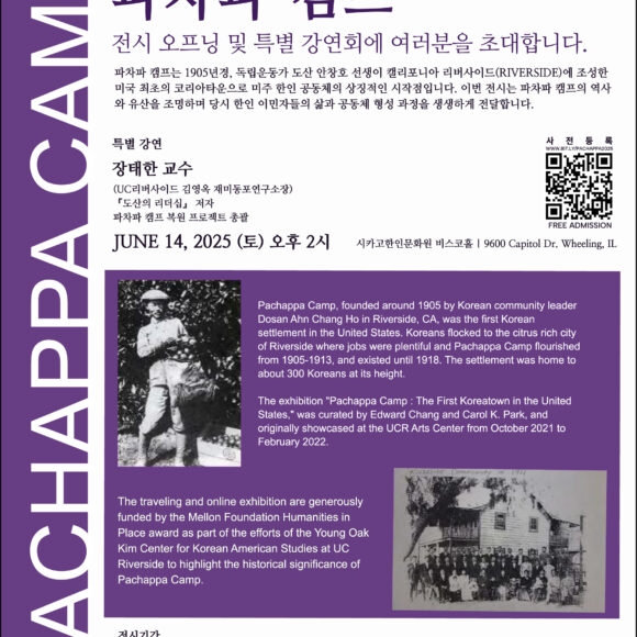 1748371292379 ‘파차파 캠프’ 전시 & 특별 강연