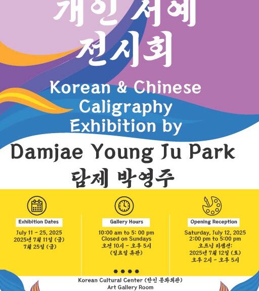 Korean & Chinese Calligraphy Exhibition