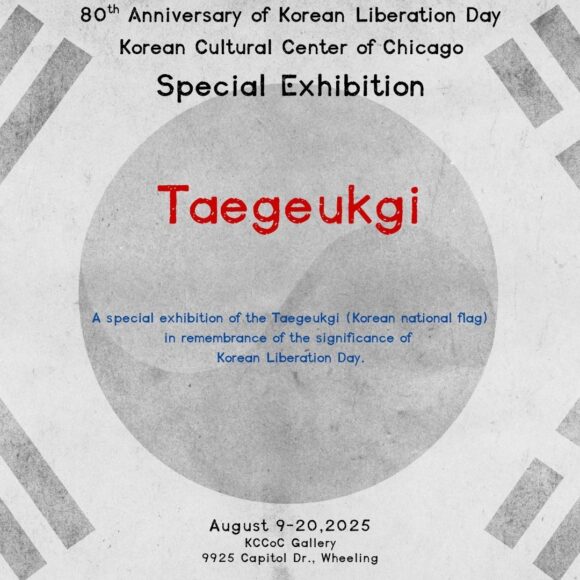 ‘Taegeukgi’ Exhibition