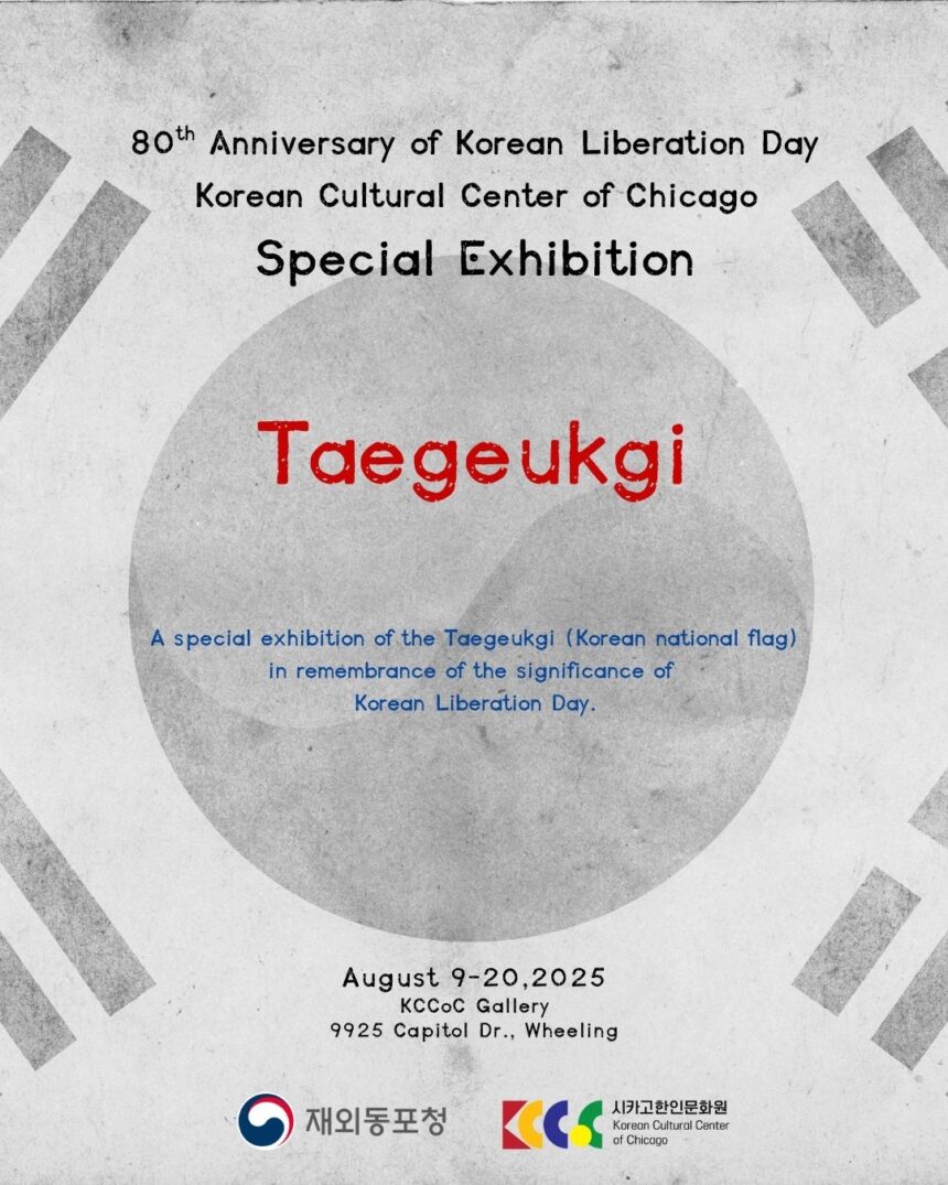 ‘Taegeukgi’ Exhibition