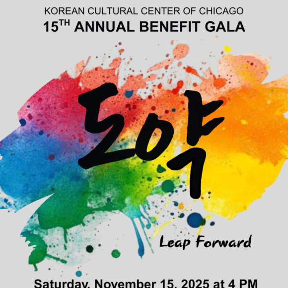 15th Annual Benefit Gala “Doyak (Leap Forward)”