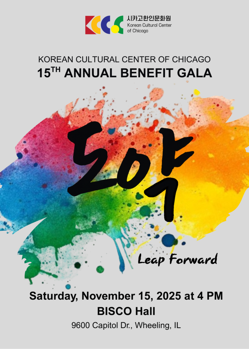 15th Annual Benefit Gala “Doyak (Leap Forward)”