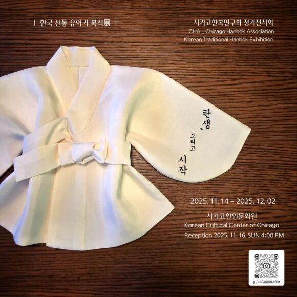 Chicago Hanbok Association (CHA) Exhibition