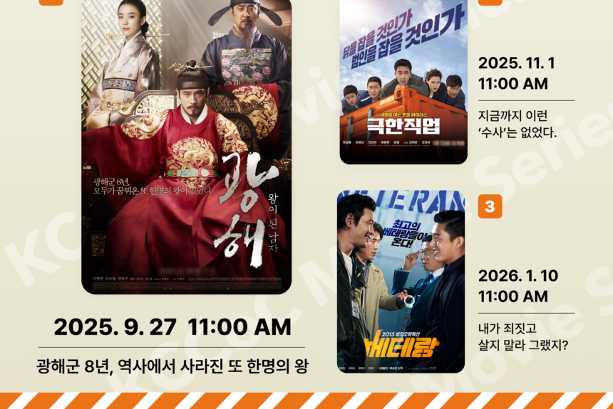 KCCoC Korean Blockbusters Series