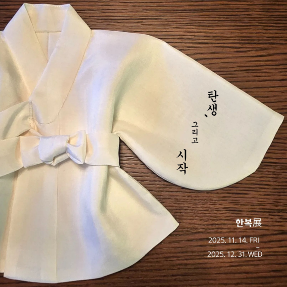 CHA Poster-Rev Chicago Hanbok Association (CHA) Exhibition