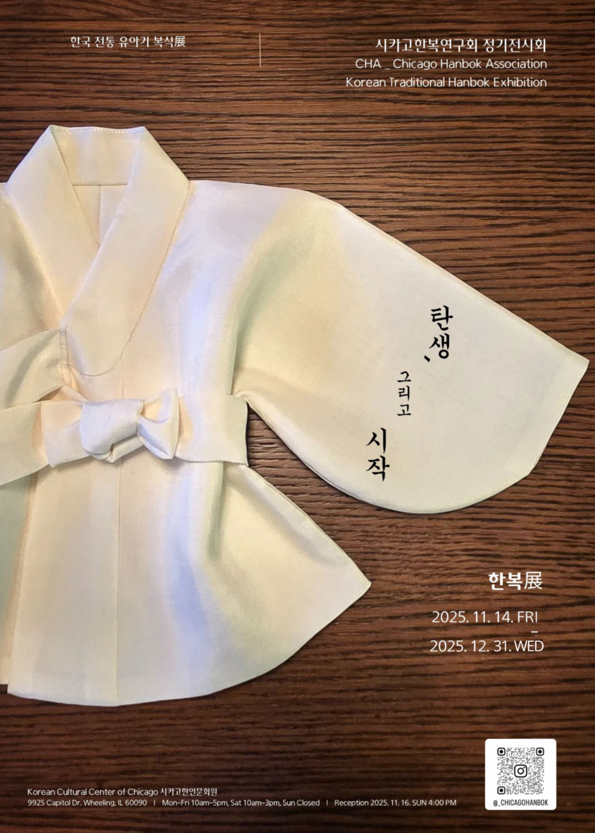 CHA Poster-Rev Chicago Hanbok Association (CHA) Exhibition
