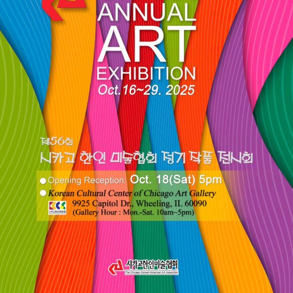 The 56th CKAAA Art Exhibition