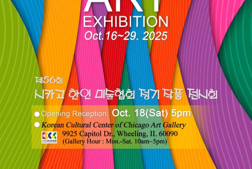 The 56th CKAAA Art Exhibition