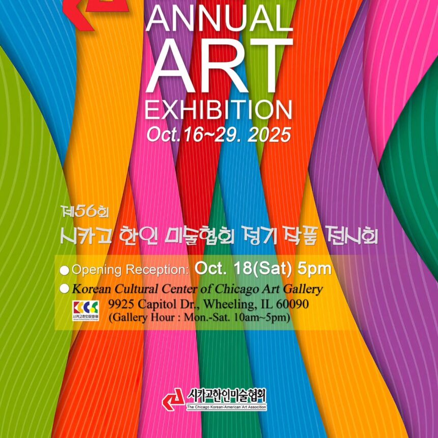 The 56th CKAAA Art Exhibition