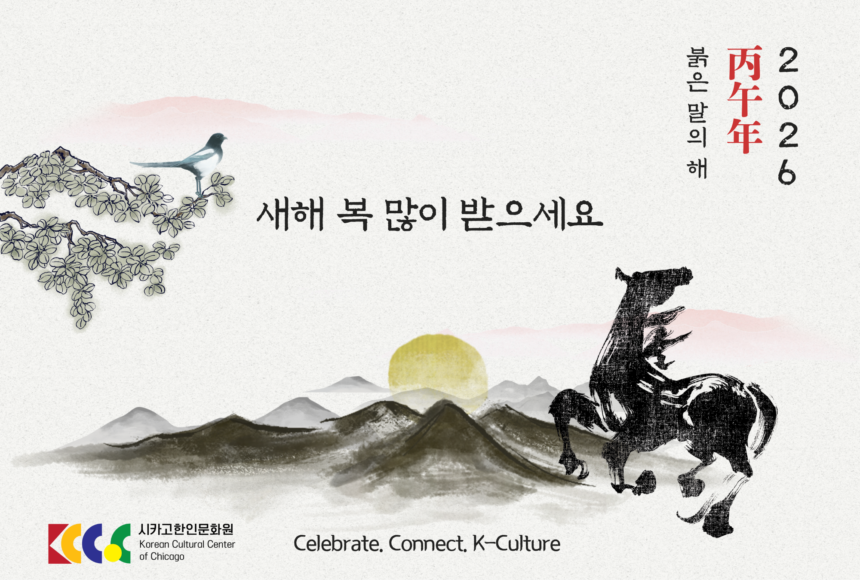 근하신년 2026 (2) Happy New Year!