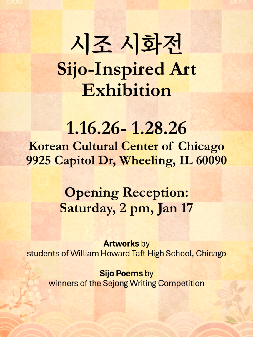 2026시조 시화전-poster-2 (1) Sijo-Inspired Art Exhibition