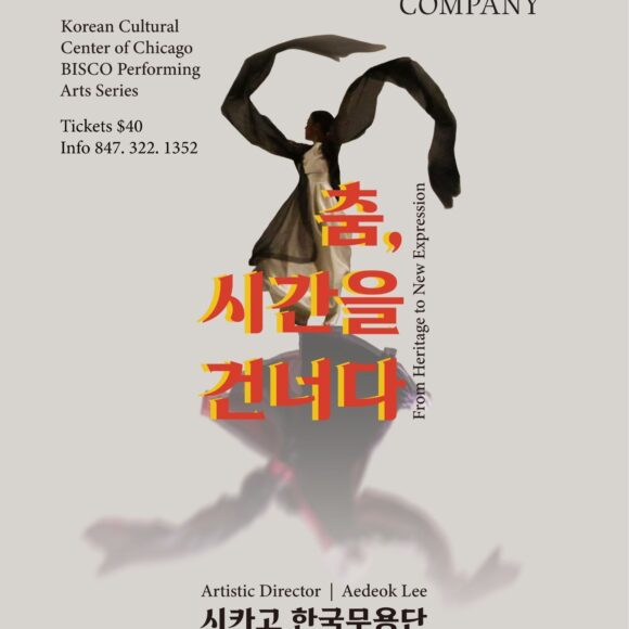 BISCO Performing Arts Series “춤, 시간을 건너다”