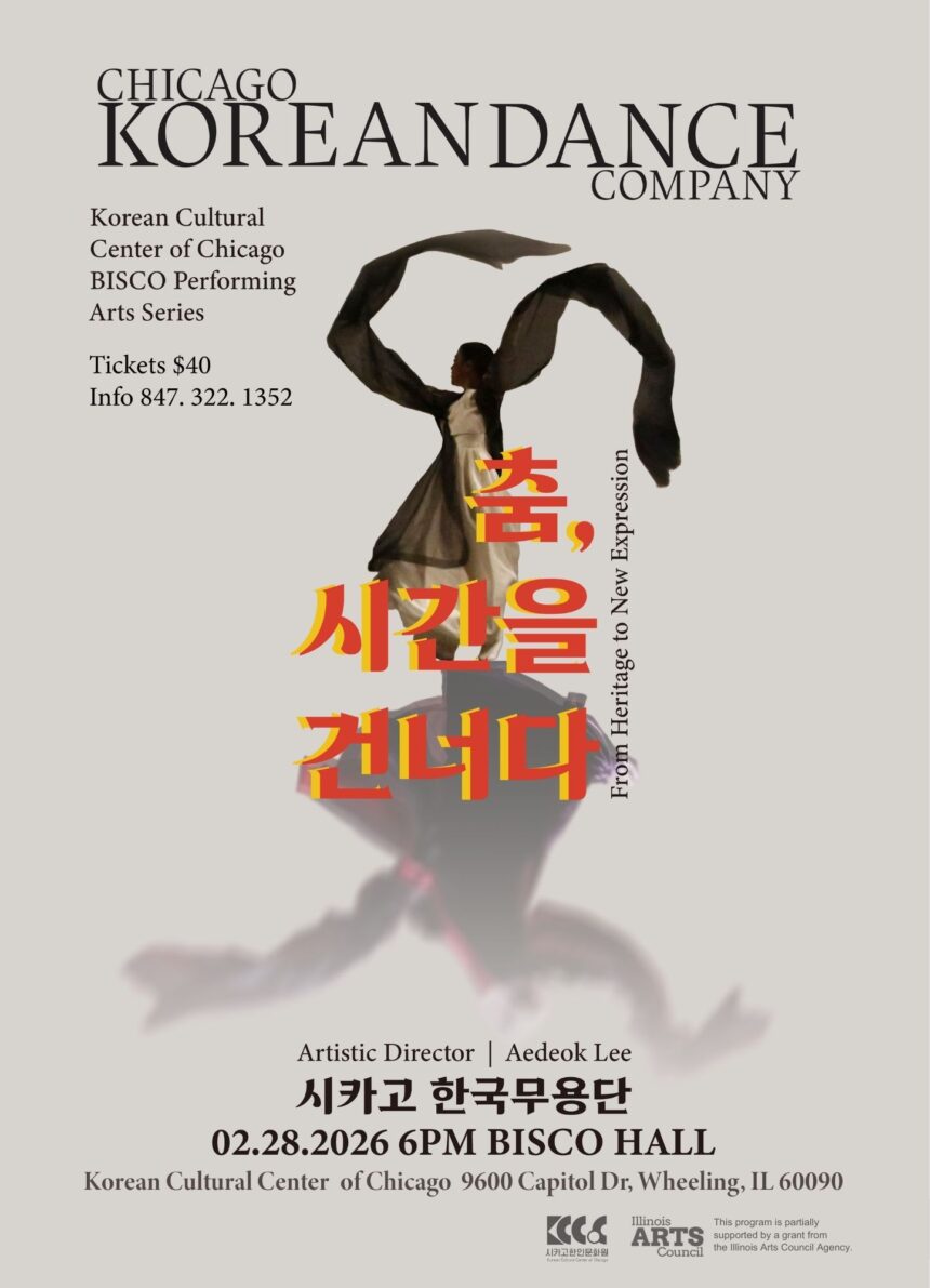 BISCO Performing Arts Series_CKDC BISCO Performing Arts Series “춤, 시간을 건너다”