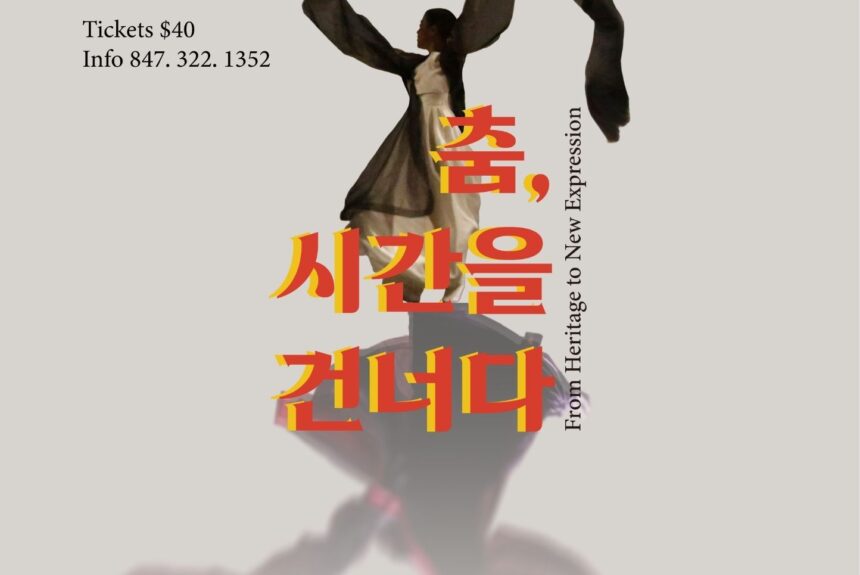 BISCO Performing Arts Series Selected Production “춤, 시간을 건너다”
