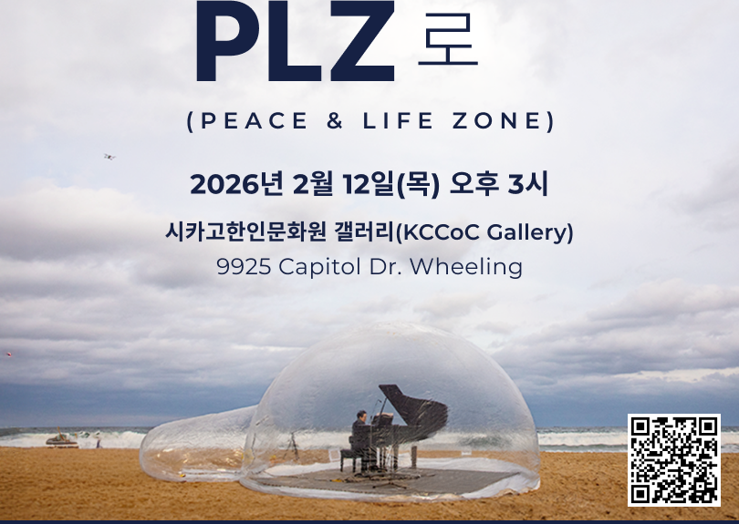 Pianist Mi-Jung Im Special Lecture