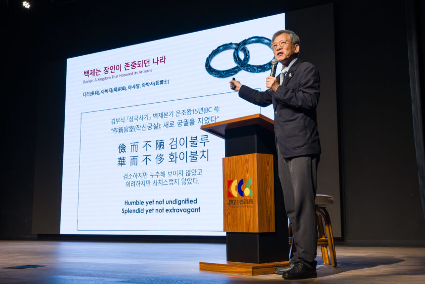 Special Lecture by Yoo Hong June, Director of the National Museum of Korea