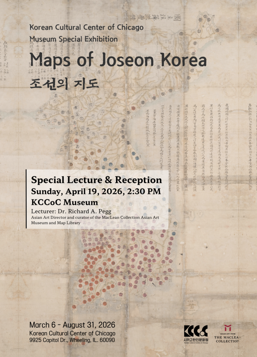 KCCoC Museum Special Exhibition “Maps of Joseon Korea” Lecture & Reception