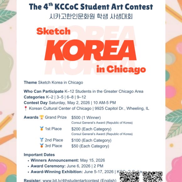 The 4th KCCoC Student Art Contest