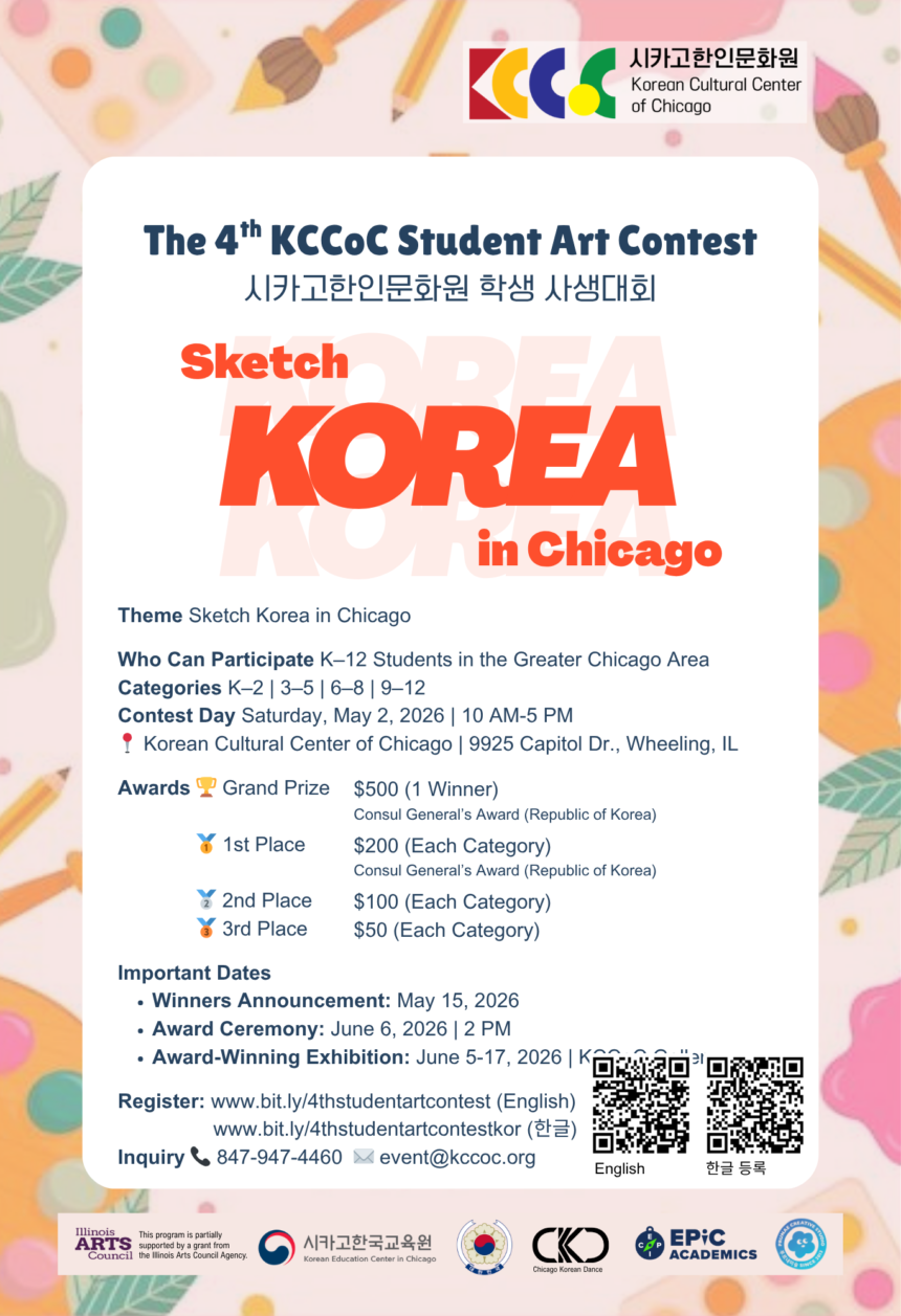 The 4th KCCoC Student Art Contest