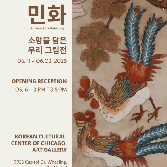 Minhwa: Paintings of Hope and Wishes