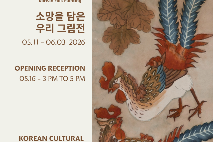 Minhwa: Paintings of Hope and Wishes