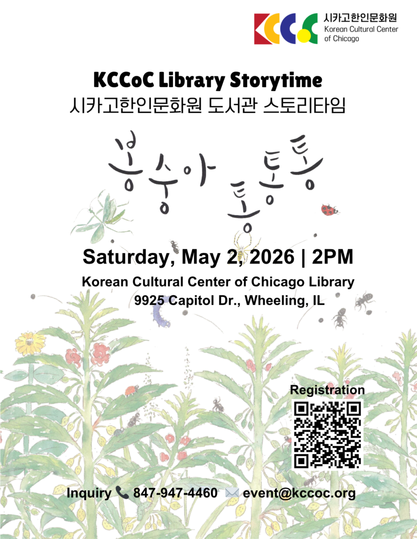 KCCoC Library Korean Book Storytime “Bongsunga Tong Tong Tong”